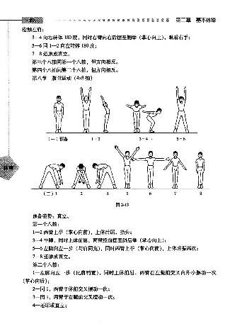 五六年级体育课本教师用书(1)_教资初高中_教资面试2025教资面试备考资料合集_教资面试资料合集_2025教资面试资料_25上教资面试-小学资料包_20教材：全册_小学_小学体育