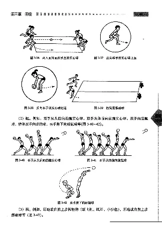 五六年级体育课本教师用书(1)_教资初高中_教资面试2025教资面试备考资料合集_教资面试资料合集_2025教资面试资料_25上教资面试-小学资料包_20教材：全册_小学_小学体育