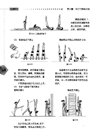 五六年级体育课本教师用书(1)_教资初高中_教资面试2025教资面试备考资料合集_教资面试资料合集_2025教资面试资料_25上教资面试-小学资料包_20教材：全册_小学_小学体育
