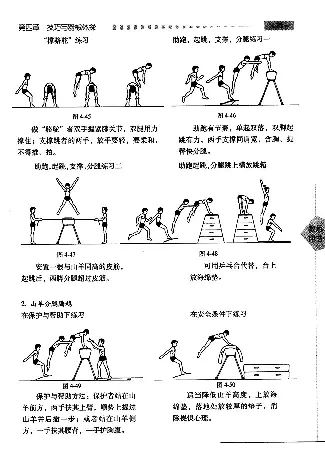 五六年级体育课本教师用书(1)_教资初高中_教资面试2025教资面试备考资料合集_教资面试资料合集_2025教资面试资料_25上教资面试-小学资料包_20教材：全册_小学_小学体育