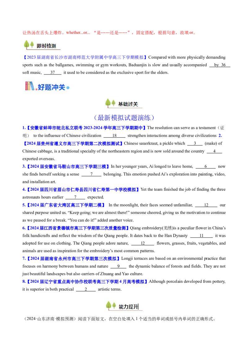 考点16并列连词与并列句（核心考点精讲精练）-备战2025年高考英语一轮复习考点帮（新高考通用）（原卷版）_3.2025英语总复习_2025年新高考资料_一轮复习