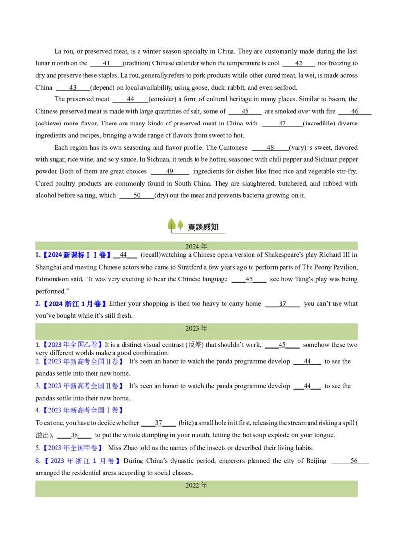 考点16并列连词与并列句（核心考点精讲精练）-备战2025年高考英语一轮复习考点帮（新高考通用）（原卷版）_3.2025英语总复习_2025年新高考资料_一轮复习