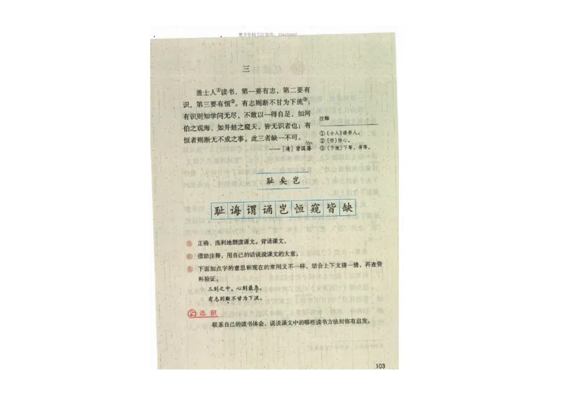 部编版语文5年级上册电子课本(1)_教资初高中_教资面试2025教资面试备考资料合集_教资面试资料合集_2025教资面试资料_25上教资面试-小学资料包_20教材：全册_小学_小学语文