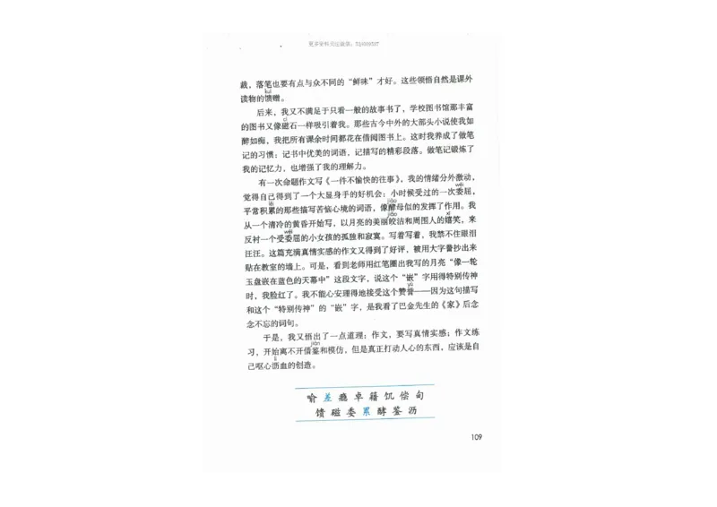 部编版语文5年级上册电子课本(1)_教资初高中_教资面试2025教资面试备考资料合集_教资面试资料合集_2025教资面试资料_25上教资面试-小学资料包_20教材：全册_小学_小学语文