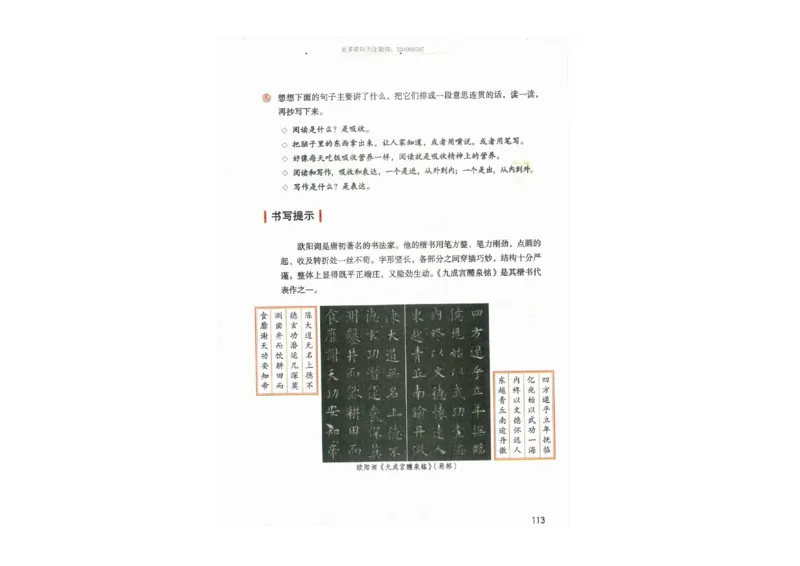 部编版语文5年级上册电子课本(1)_教资初高中_教资面试2025教资面试备考资料合集_教资面试资料合集_2025教资面试资料_25上教资面试-小学资料包_20教材：全册_小学_小学语文