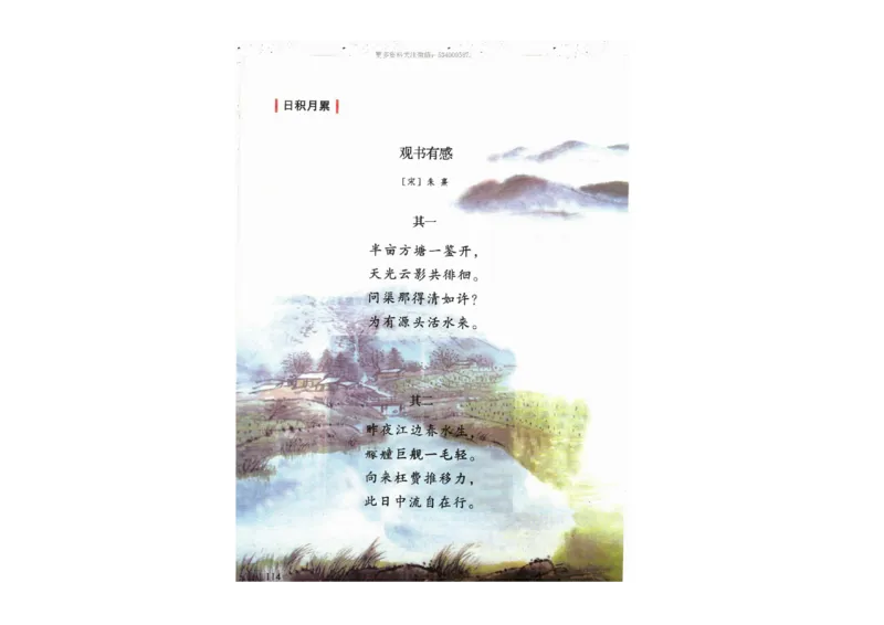 部编版语文5年级上册电子课本(1)_教资初高中_教资面试2025教资面试备考资料合集_教资面试资料合集_2025教资面试资料_25上教资面试-小学资料包_20教材：全册_小学_小学语文