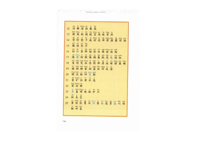 部编版语文5年级上册电子课本(1)_教资初高中_教资面试2025教资面试备考资料合集_教资面试资料合集_2025教资面试资料_25上教资面试-小学资料包_20教材：全册_小学_小学语文