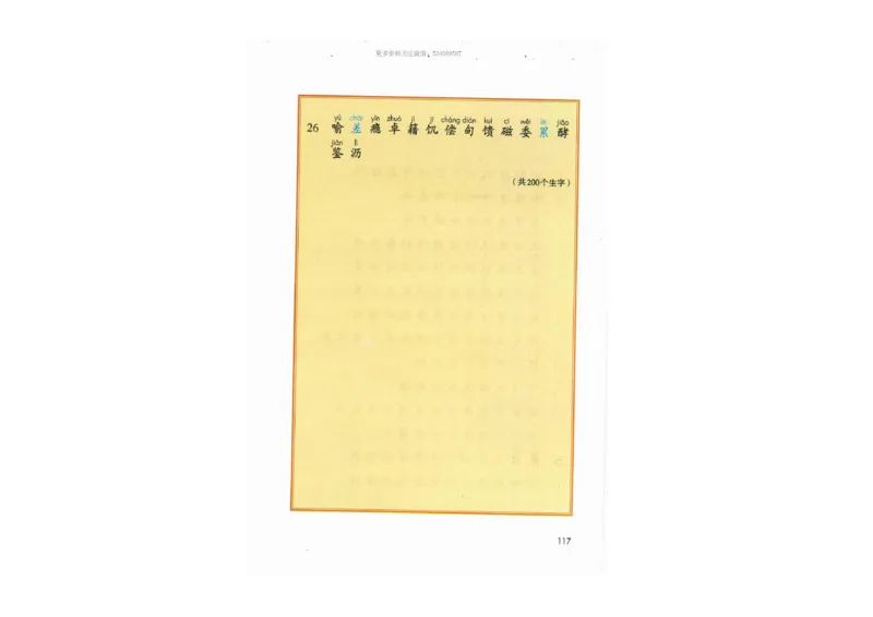 部编版语文5年级上册电子课本(1)_教资初高中_教资面试2025教资面试备考资料合集_教资面试资料合集_2025教资面试资料_25上教资面试-小学资料包_20教材：全册_小学_小学语文