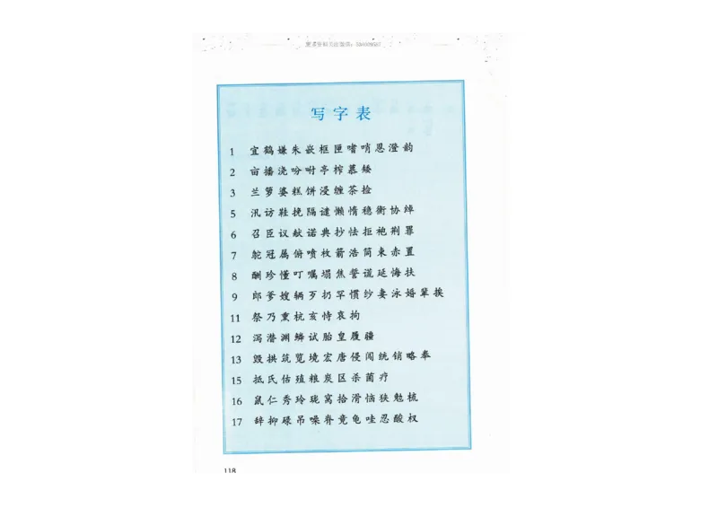 部编版语文5年级上册电子课本(1)_教资初高中_教资面试2025教资面试备考资料合集_教资面试资料合集_2025教资面试资料_25上教资面试-小学资料包_20教材：全册_小学_小学语文