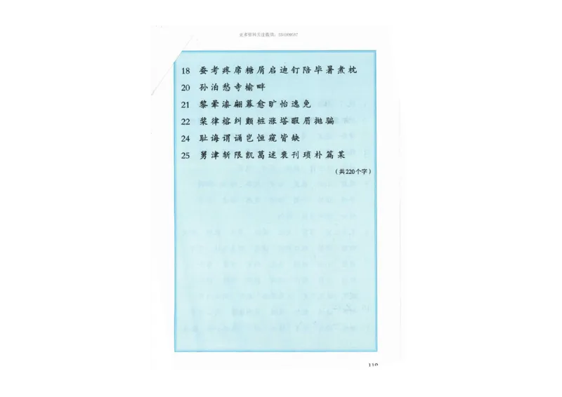 部编版语文5年级上册电子课本(1)_教资初高中_教资面试2025教资面试备考资料合集_教资面试资料合集_2025教资面试资料_25上教资面试-小学资料包_20教材：全册_小学_小学语文