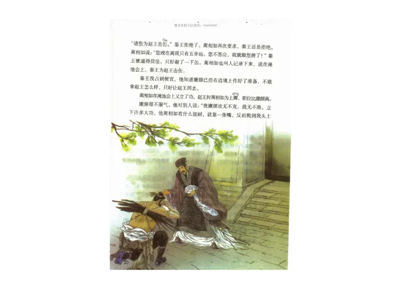 部编版语文5年级上册电子课本(1)_教资初高中_教资面试2025教资面试备考资料合集_教资面试资料合集_2025教资面试资料_25上教资面试-小学资料包_20教材：全册_小学_小学语文