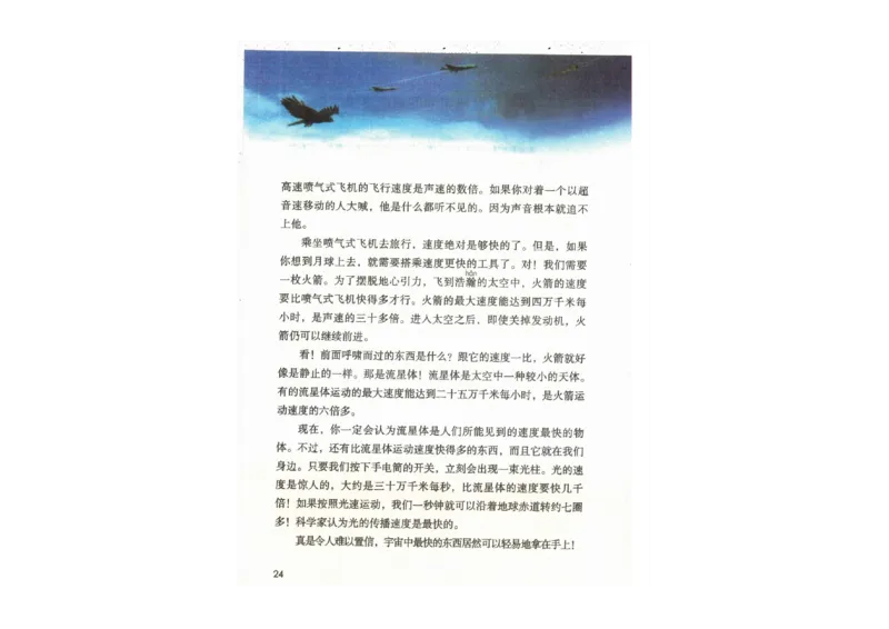 部编版语文5年级上册电子课本(1)_教资初高中_教资面试2025教资面试备考资料合集_教资面试资料合集_2025教资面试资料_25上教资面试-小学资料包_20教材：全册_小学_小学语文