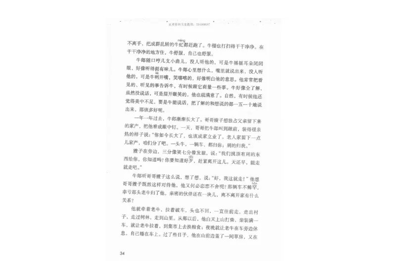 部编版语文5年级上册电子课本(1)_教资初高中_教资面试2025教资面试备考资料合集_教资面试资料合集_2025教资面试资料_25上教资面试-小学资料包_20教材：全册_小学_小学语文