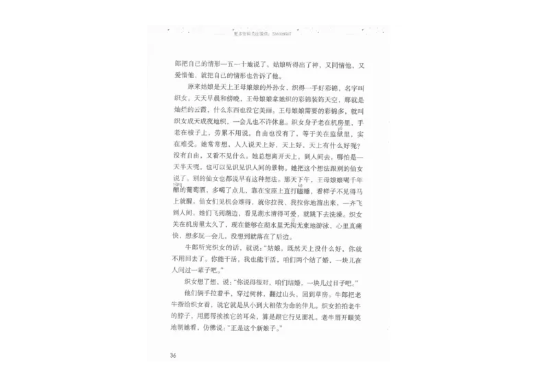 部编版语文5年级上册电子课本(1)_教资初高中_教资面试2025教资面试备考资料合集_教资面试资料合集_2025教资面试资料_25上教资面试-小学资料包_20教材：全册_小学_小学语文