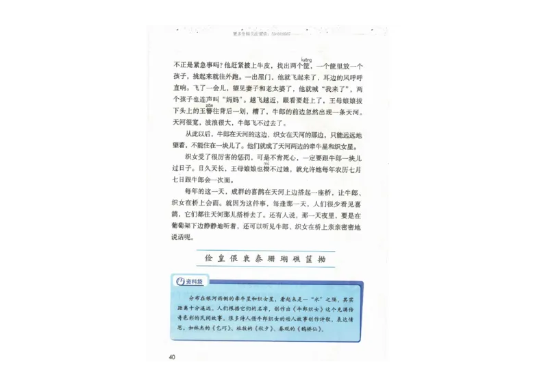 部编版语文5年级上册电子课本(1)_教资初高中_教资面试2025教资面试备考资料合集_教资面试资料合集_2025教资面试资料_25上教资面试-小学资料包_20教材：全册_小学_小学语文
