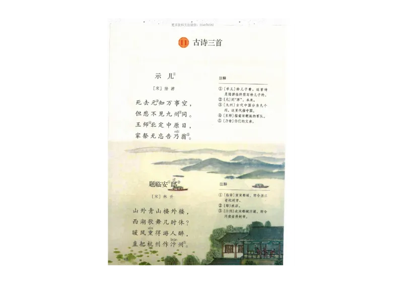 部编版语文5年级上册电子课本(1)_教资初高中_教资面试2025教资面试备考资料合集_教资面试资料合集_2025教资面试资料_25上教资面试-小学资料包_20教材：全册_小学_小学语文