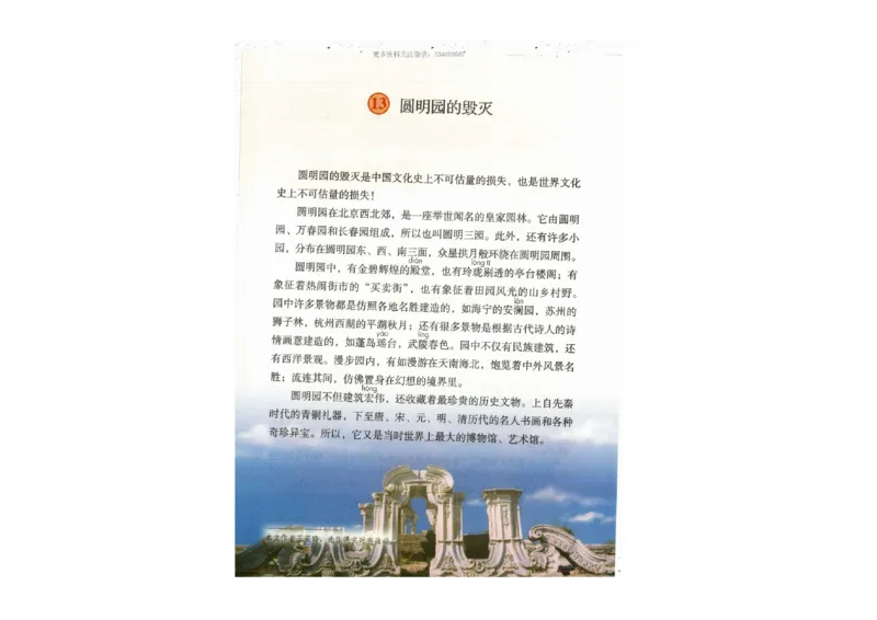 部编版语文5年级上册电子课本(1)_教资初高中_教资面试2025教资面试备考资料合集_教资面试资料合集_2025教资面试资料_25上教资面试-小学资料包_20教材：全册_小学_小学语文