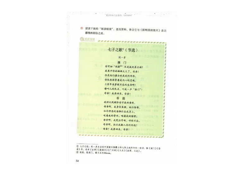 部编版语文5年级上册电子课本(1)_教资初高中_教资面试2025教资面试备考资料合集_教资面试资料合集_2025教资面试资料_25上教资面试-小学资料包_20教材：全册_小学_小学语文