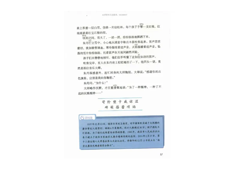 部编版语文5年级上册电子课本(1)_教资初高中_教资面试2025教资面试备考资料合集_教资面试资料合集_2025教资面试资料_25上教资面试-小学资料包_20教材：全册_小学_小学语文