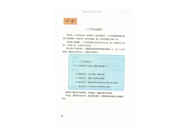 部编版语文5年级上册电子课本(1)_教资初高中_教资面试2025教资面试备考资料合集_教资面试资料合集_2025教资面试资料_25上教资面试-小学资料包_20教材：全册_小学_小学语文