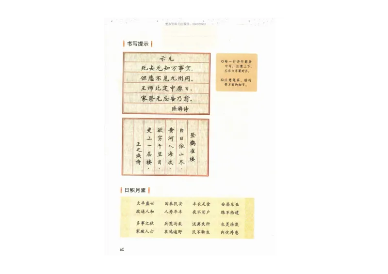 部编版语文5年级上册电子课本(1)_教资初高中_教资面试2025教资面试备考资料合集_教资面试资料合集_2025教资面试资料_25上教资面试-小学资料包_20教材：全册_小学_小学语文