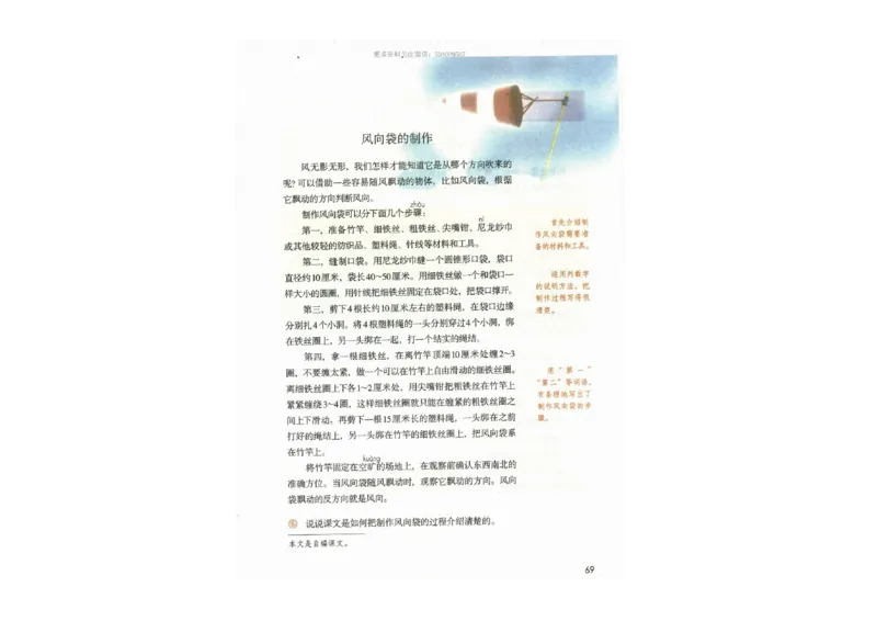 部编版语文5年级上册电子课本(1)_教资初高中_教资面试2025教资面试备考资料合集_教资面试资料合集_2025教资面试资料_25上教资面试-小学资料包_20教材：全册_小学_小学语文