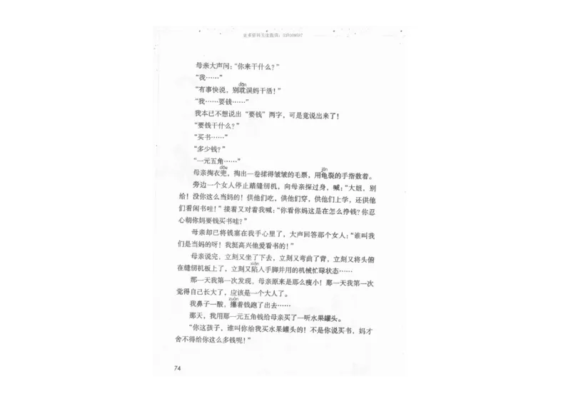 部编版语文5年级上册电子课本(1)_教资初高中_教资面试2025教资面试备考资料合集_教资面试资料合集_2025教资面试资料_25上教资面试-小学资料包_20教材：全册_小学_小学语文