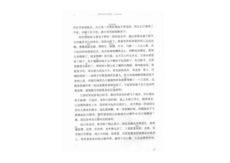 部编版语文5年级上册电子课本(1)_教资初高中_教资面试2025教资面试备考资料合集_教资面试资料合集_2025教资面试资料_25上教资面试-小学资料包_20教材：全册_小学_小学语文