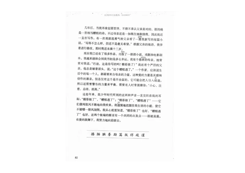 部编版语文5年级上册电子课本(1)_教资初高中_教资面试2025教资面试备考资料合集_教资面试资料合集_2025教资面试资料_25上教资面试-小学资料包_20教材：全册_小学_小学语文