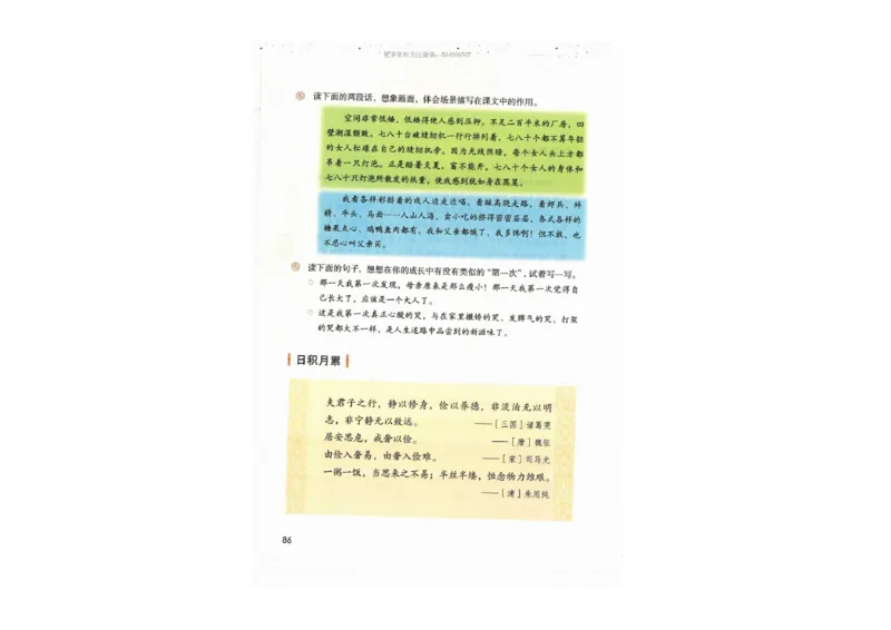 部编版语文5年级上册电子课本(1)_教资初高中_教资面试2025教资面试备考资料合集_教资面试资料合集_2025教资面试资料_25上教资面试-小学资料包_20教材：全册_小学_小学语文