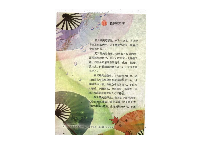 部编版语文5年级上册电子课本(1)_教资初高中_教资面试2025教资面试备考资料合集_教资面试资料合集_2025教资面试资料_25上教资面试-小学资料包_20教材：全册_小学_小学语文