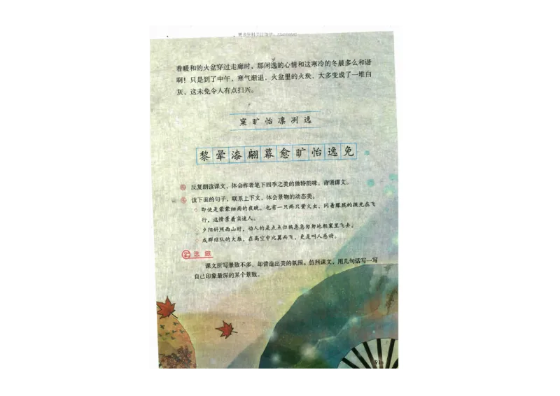 部编版语文5年级上册电子课本(1)_教资初高中_教资面试2025教资面试备考资料合集_教资面试资料合集_2025教资面试资料_25上教资面试-小学资料包_20教材：全册_小学_小学语文