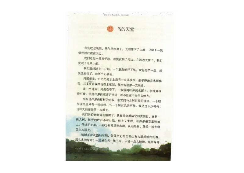 部编版语文5年级上册电子课本(1)_教资初高中_教资面试2025教资面试备考资料合集_教资面试资料合集_2025教资面试资料_25上教资面试-小学资料包_20教材：全册_小学_小学语文