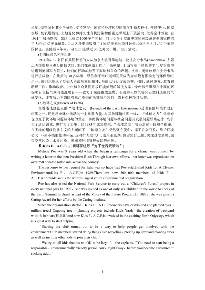 选修六Unit4GlobalwarmingPeriod4(1)_教资初高中_教资面试2025教资面试备考资料合集_教资面试资料合集_2025教资面试资料_25上教资面试-小学资料包_19教案：合集_高中学科全册教案