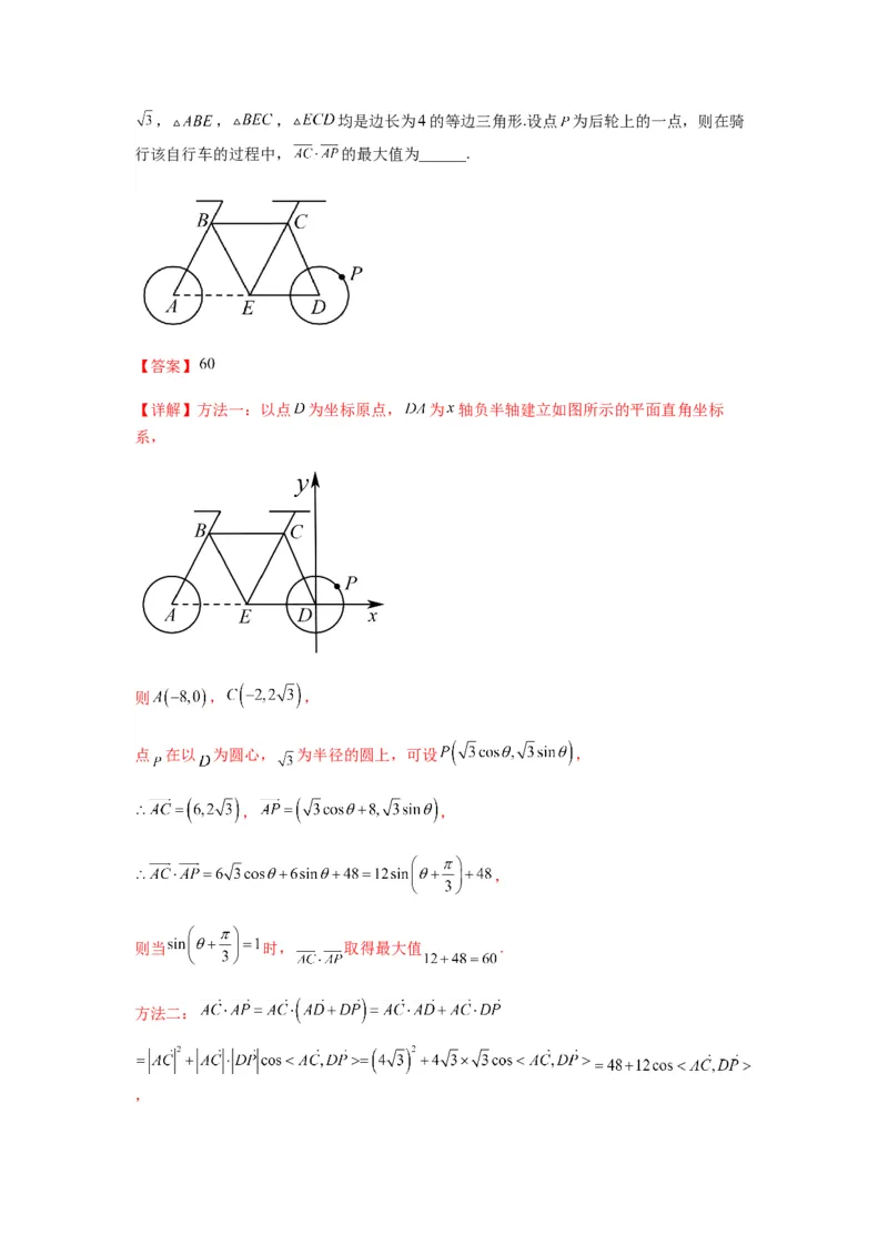 专题5-1平面向量中的高频小题归类(解析版）_2.2025数学总复习_2023年新高考资料_二轮复习_2023年高考数学二轮热点题型归纳演练（新高考专用）