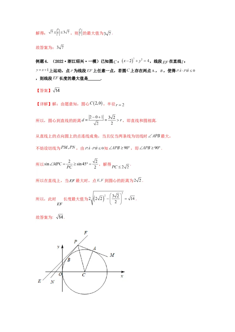 专题5-1平面向量中的高频小题归类(解析版）_2.2025数学总复习_2023年新高考资料_二轮复习_2023年高考数学二轮热点题型归纳演练（新高考专用）