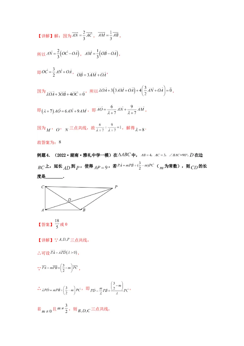 专题5-1平面向量中的高频小题归类(解析版）_2.2025数学总复习_2023年新高考资料_二轮复习_2023年高考数学二轮热点题型归纳演练（新高考专用）