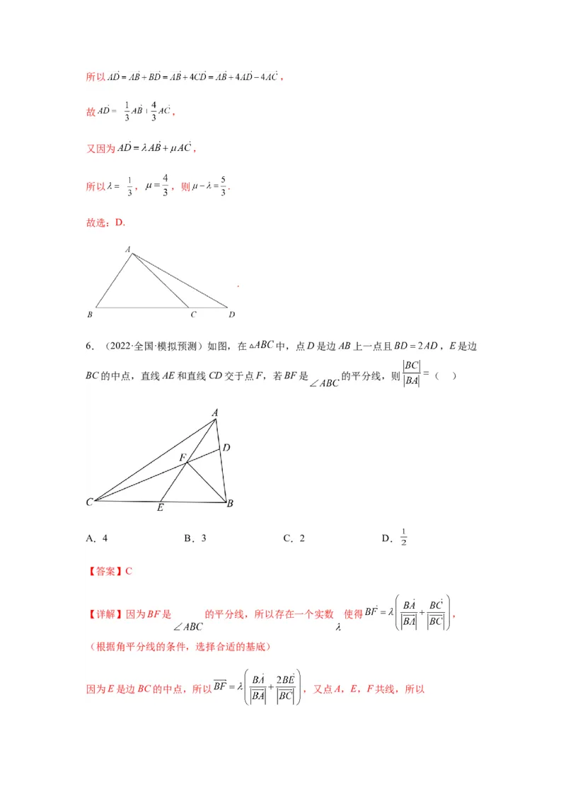 专题5-1平面向量中的高频小题归类(解析版）_2.2025数学总复习_2023年新高考资料_二轮复习_2023年高考数学二轮热点题型归纳演练（新高考专用）