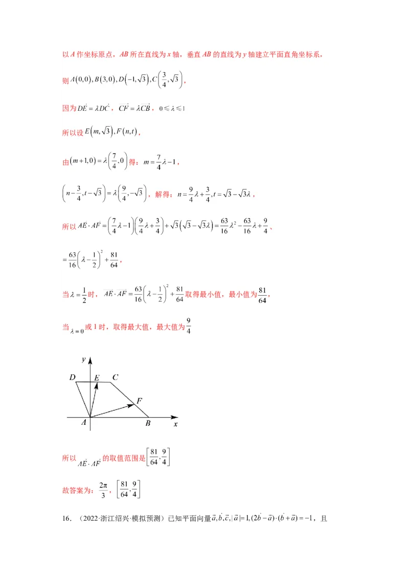 专题5-1平面向量中的高频小题归类(解析版）_2.2025数学总复习_2023年新高考资料_二轮复习_2023年高考数学二轮热点题型归纳演练（新高考专用）