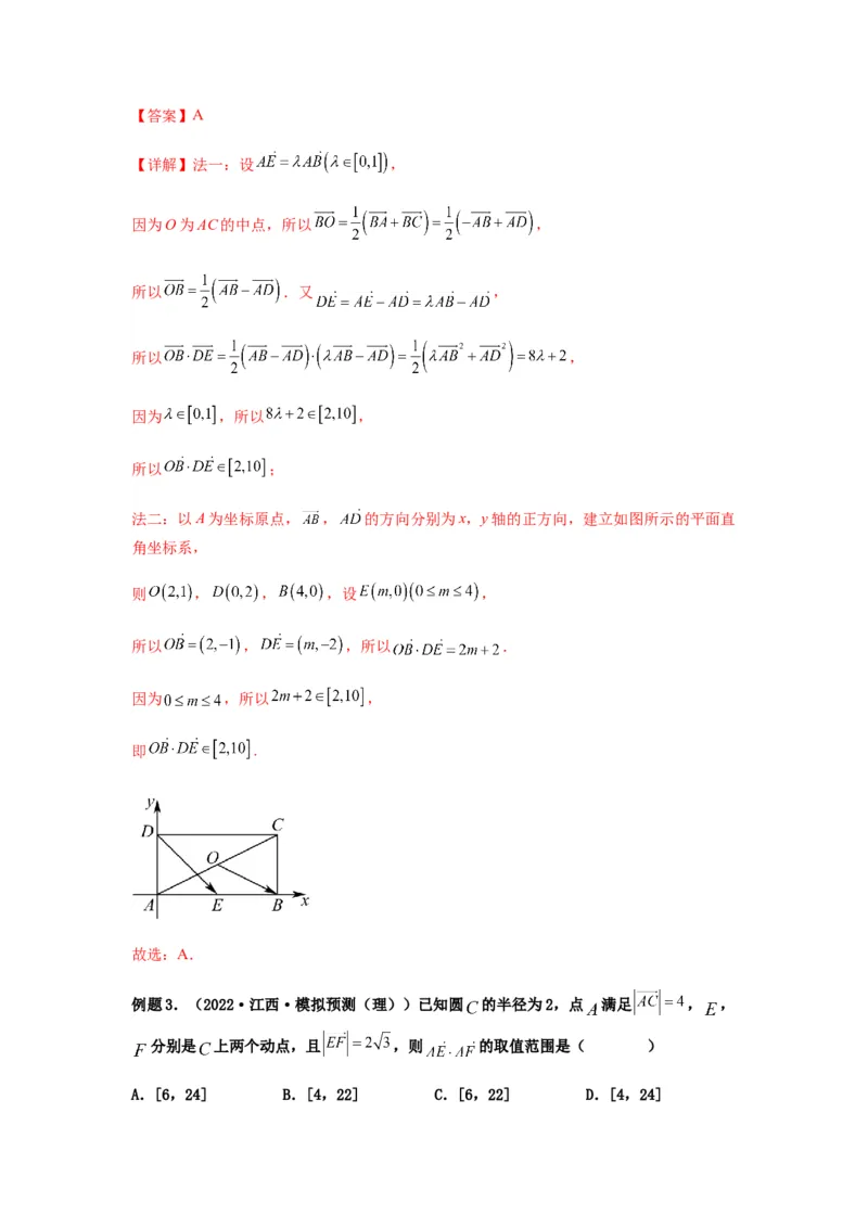 专题5-1平面向量中的高频小题归类(解析版）_2.2025数学总复习_2023年新高考资料_二轮复习_2023年高考数学二轮热点题型归纳演练（新高考专用）
