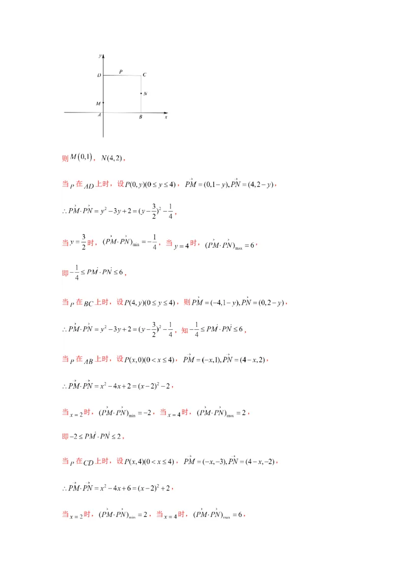 专题5-1平面向量中的高频小题归类(解析版）_2.2025数学总复习_2023年新高考资料_二轮复习_2023年高考数学二轮热点题型归纳演练（新高考专用）