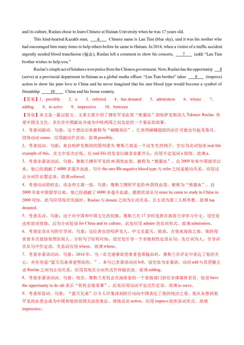 考点18名词性从句（核心考点精讲精练）-备战2025年高考英语一轮复习考点帮（新高考通用）（解析版）_3.2025英语总复习_2025年新高考资料_一轮复习_备战2025年高考英语一轮复习考点帮