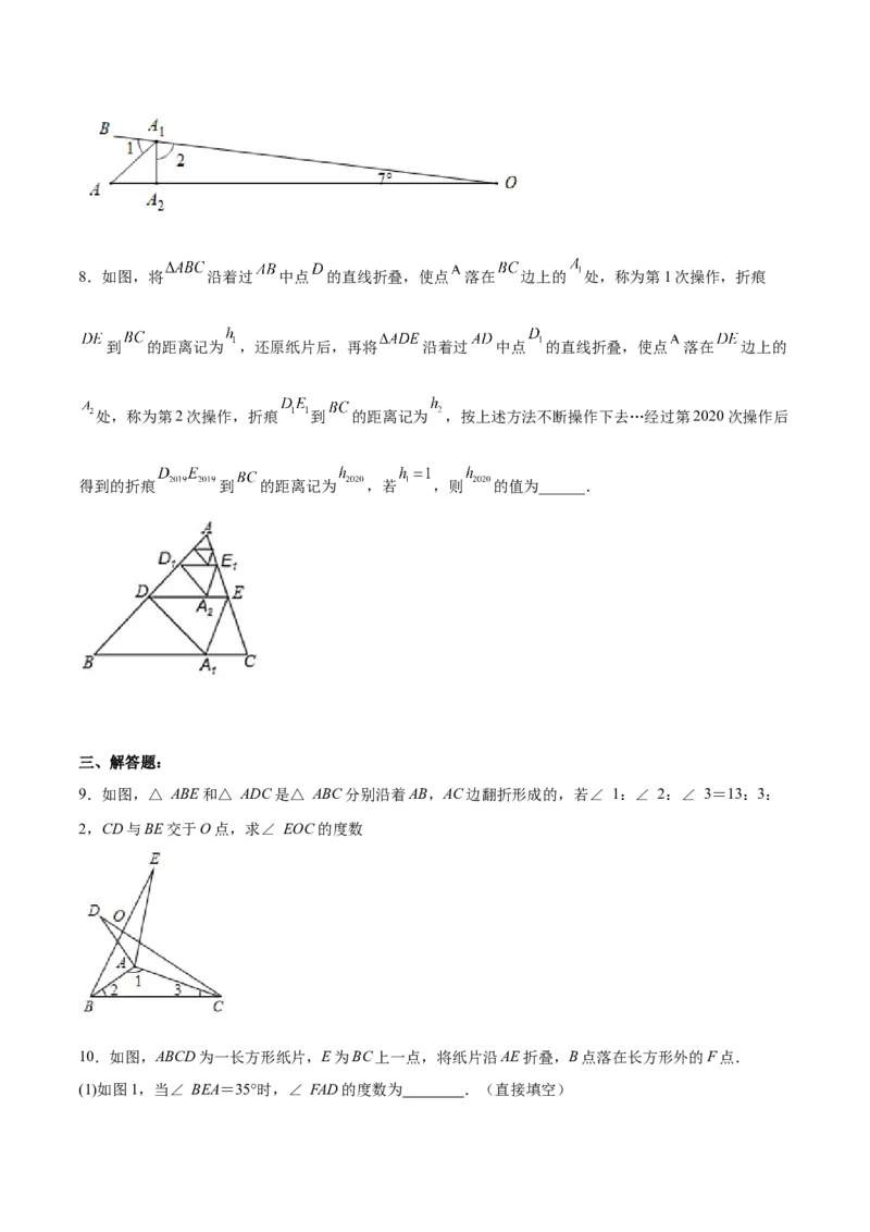 13.1.1轴对称（分层作业）（原卷版）_初中数学_八年级数学上册（人教版）_老课标资料_分层作业