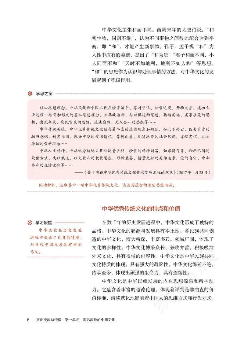 高中选修三历史_教资初高中_教资面试2025教资面试备考资料合集_教资面试资料合集_3、教资面试资料包大全_45大圣中小幼面试资料包_高中_历史_高中历史电子课本