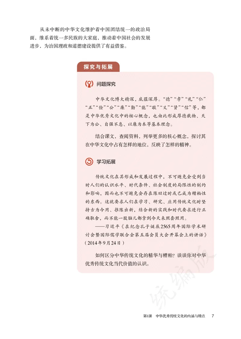 高中选修三历史_教资初高中_教资面试2025教资面试备考资料合集_教资面试资料合集_3、教资面试资料包大全_45大圣中小幼面试资料包_高中_历史_高中历史电子课本