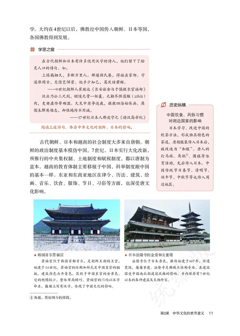 高中选修三历史_教资初高中_教资面试2025教资面试备考资料合集_教资面试资料合集_3、教资面试资料包大全_45大圣中小幼面试资料包_高中_历史_高中历史电子课本