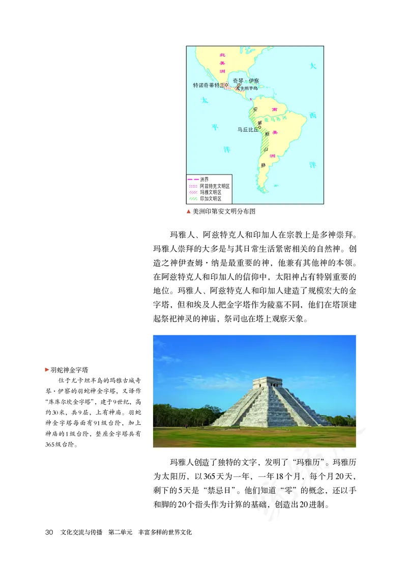 高中选修三历史_教资初高中_教资面试2025教资面试备考资料合集_教资面试资料合集_3、教资面试资料包大全_45大圣中小幼面试资料包_高中_历史_高中历史电子课本