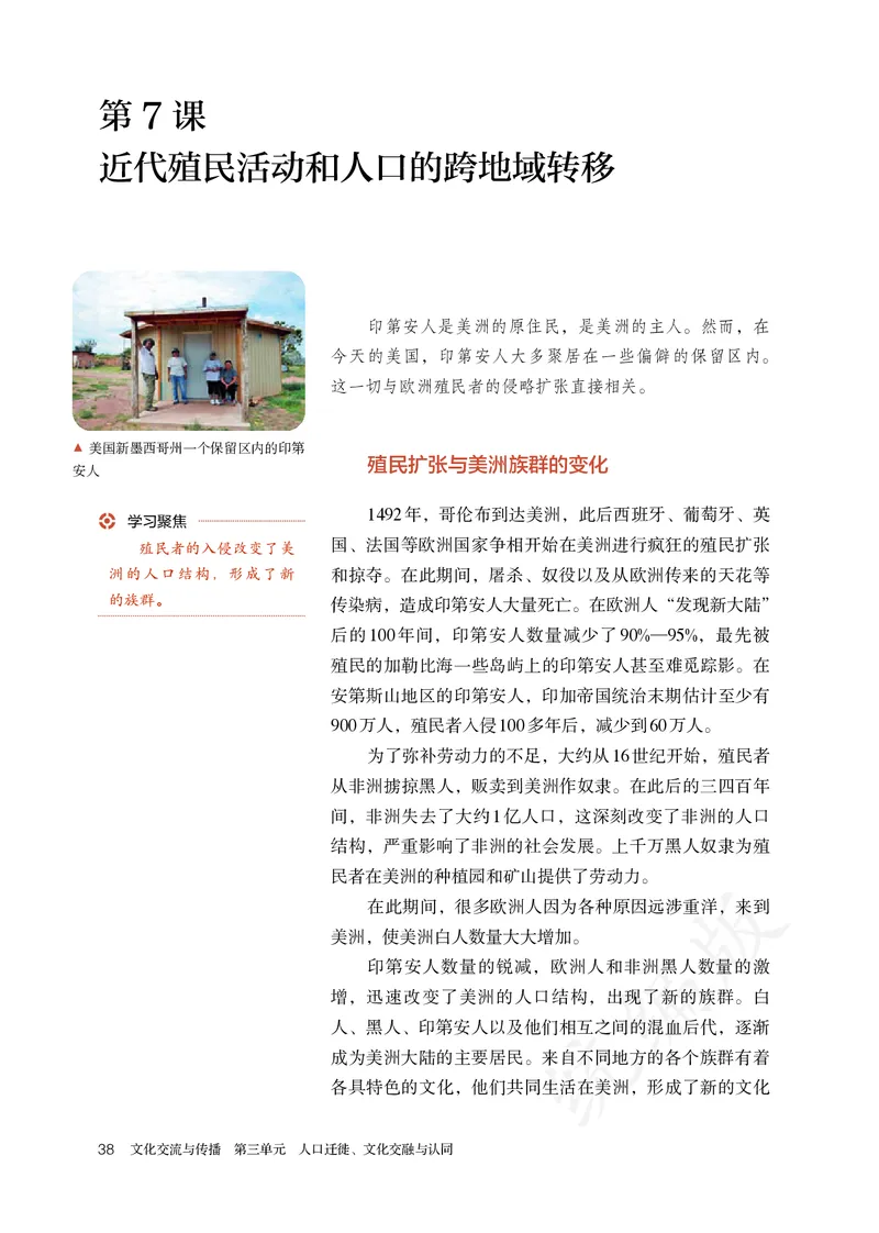 高中选修三历史_教资初高中_教资面试2025教资面试备考资料合集_教资面试资料合集_3、教资面试资料包大全_45大圣中小幼面试资料包_高中_历史_高中历史电子课本