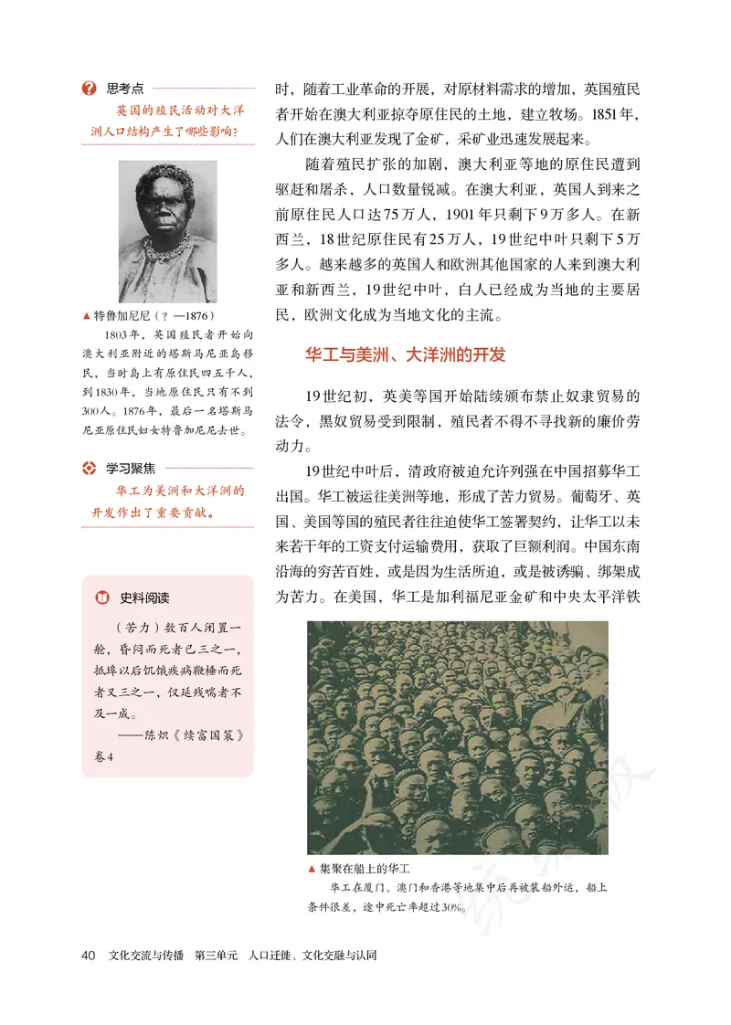 高中选修三历史_教资初高中_教资面试2025教资面试备考资料合集_教资面试资料合集_3、教资面试资料包大全_45大圣中小幼面试资料包_高中_历史_高中历史电子课本