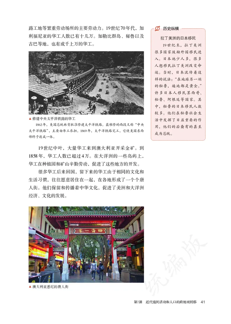 高中选修三历史_教资初高中_教资面试2025教资面试备考资料合集_教资面试资料合集_3、教资面试资料包大全_45大圣中小幼面试资料包_高中_历史_高中历史电子课本